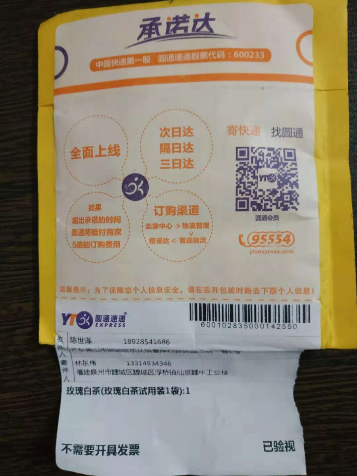 中茶清茶玫瑰白茶花草茶 茶叶袋泡10包一盒25g 玫瑰白茶试用装1袋怎么样，好用吗，口碑，心得，评价，试用报告,第2张