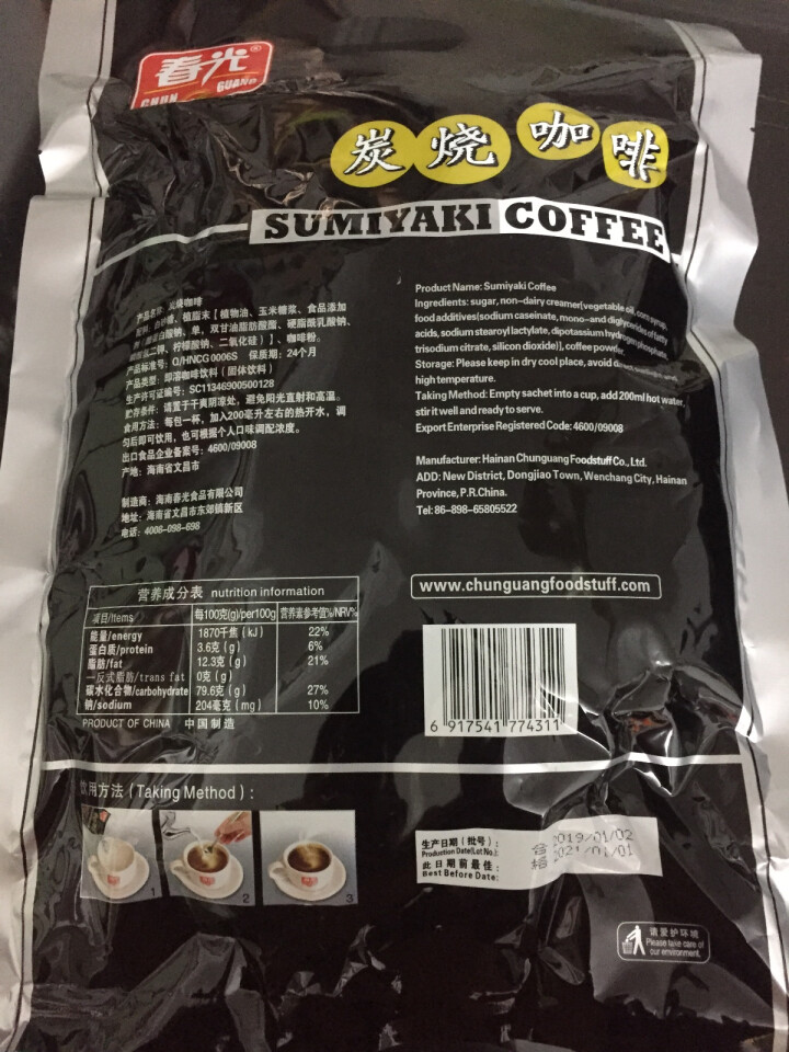 春光 咖啡 海南特产炭烧咖啡570g 春光咖啡570g怎么样，好用吗，口碑，心得，评价，试用报告,第3张