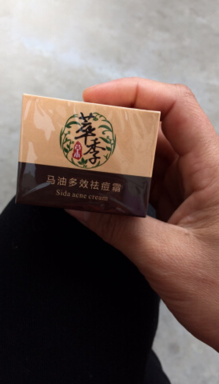 萃季 马油祛痘膏去痘抗痘霜祛粉刺敏感肤淡化痘印修复痘坑控油男女护肤 一瓶装35ml怎么样，好用吗，口碑，心得，评价，试用报告,第2张