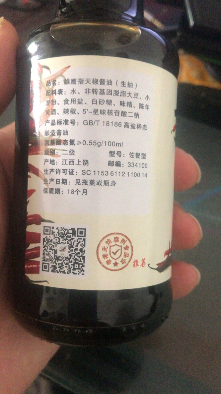 雄鹰190ml指天椒酱油，燃爆整个季节，想要尝试新味道小瓶更实惠，袖珍款调味调料更经济！怎么样，好用吗，口碑，心得，评价，试用报告,第3张