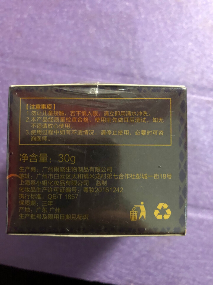 蛇毒眼霜精华霜正品去黑眼圈眼袋脂肪粒细纹鱼尾纹保湿补水提拉紧致抗眼纹眼部抗皱护理男女士学生怎么样，好用吗，口碑，心得，评价，试用报告,第3张