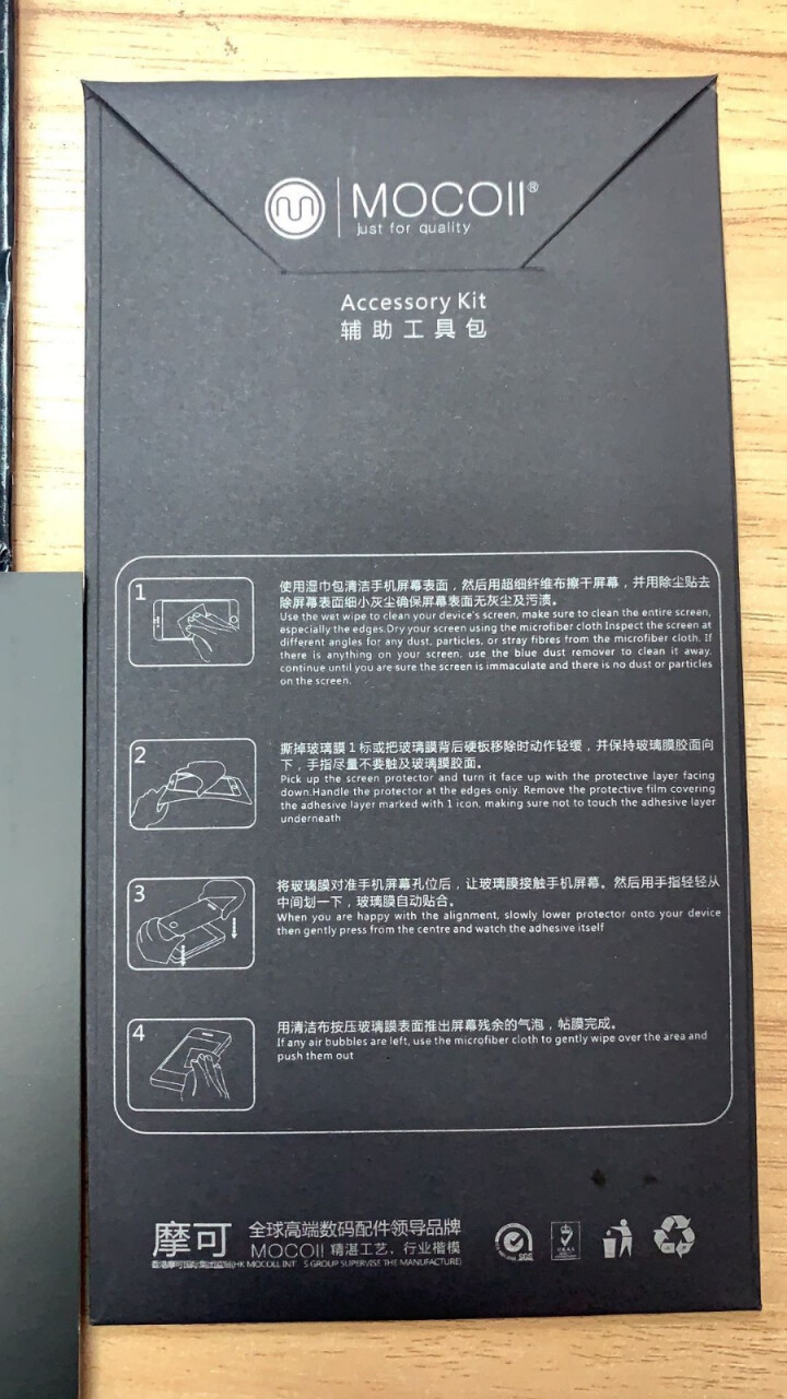 摩可 苹果x/xr/xs/xs max钢化膜全屏iphone xs max钢化膜防窥膜防偷看手机膜 黄金甲 3D 高清膜 iphone xs max怎么样，好用,第4张