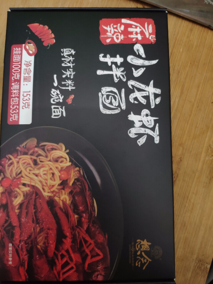 想念挂面 麻辣小龙虾 1盒装 待煮 干拌面条 网红拌面 方便速食面 营养面条 红色怎么样，好用吗，口碑，心得，评价，试用报告,第2张