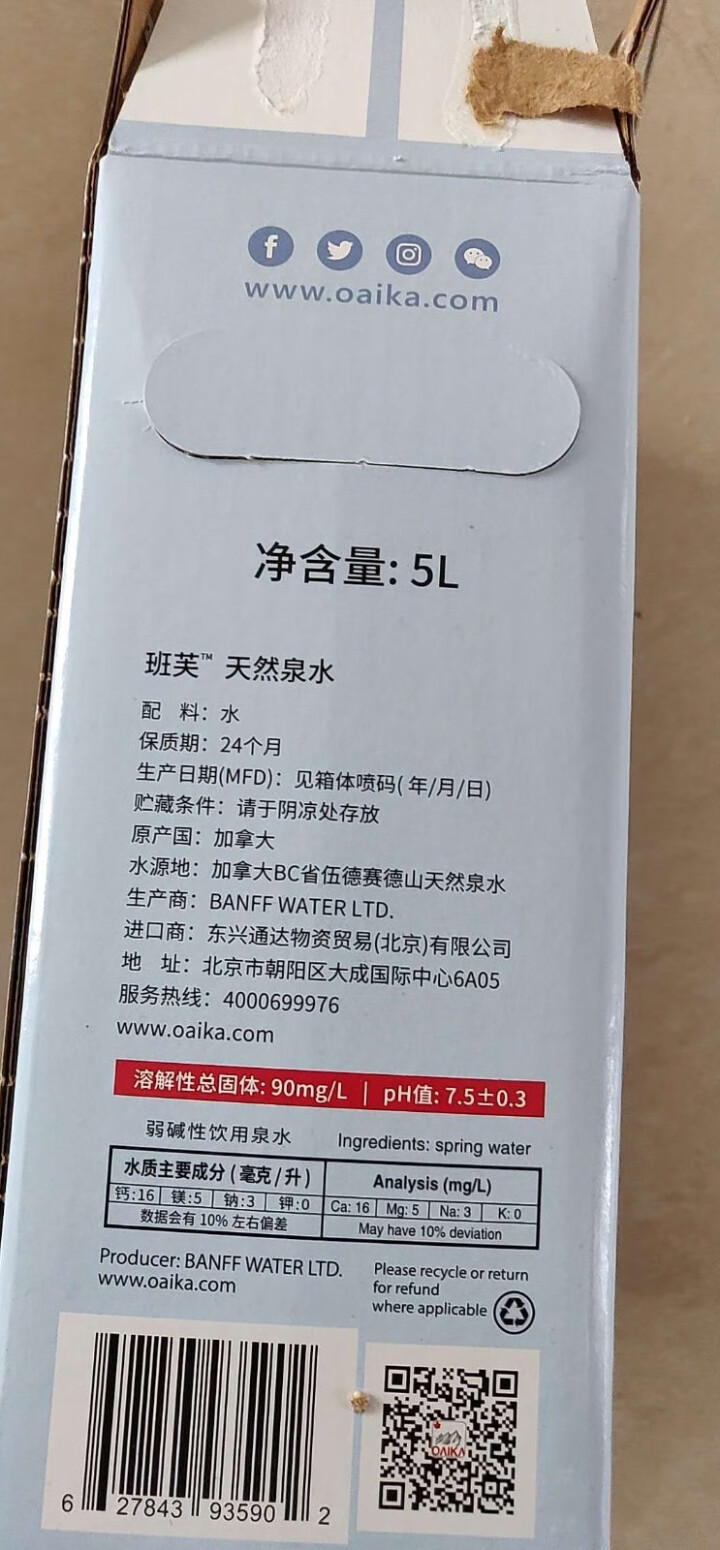 加拿大原装进口班芙OAIKA天然饮用水5L（家庭装饮用山泉水） 5L怎么样，好用吗，口碑，心得，评价，试用报告,第3张