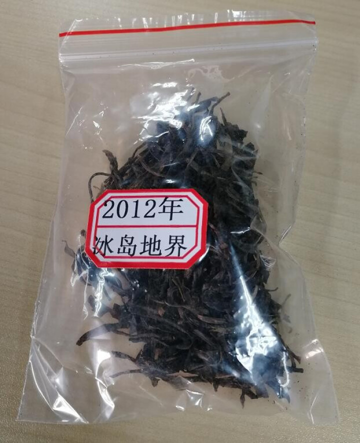 云茗木 普洱茶古树茶生茶 散装 2012年冰岛地界古树茶 老生茶 试用装10克 生茶中低端怎么样，好用吗，口碑，心得，评价，试用报告,第2张