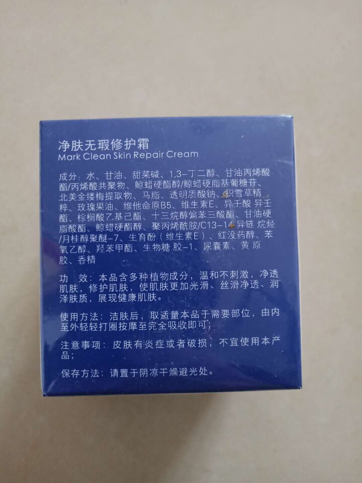 【第2件5折】去疤膏祛痘疤痕凹凸疤修复淡化手术增生剖腹产外伤疤烫伤痘印痘坑男女通用面霜产品 1瓶装【淡化疤痕】怎么样，好用吗，口碑，心得，评价，试用报告,第4张