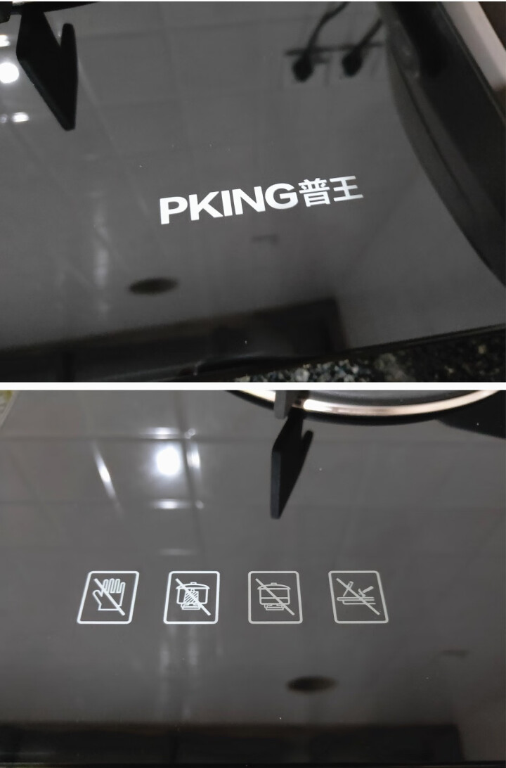 普王（PKING）4.5KW燃气灶天然气双灶 煤气灶家用炉液化气灶具 台嵌两用Q6大火力煤气炉 管道天然气怎么样，好用吗，口碑，心得，评价，试用报告,第6张