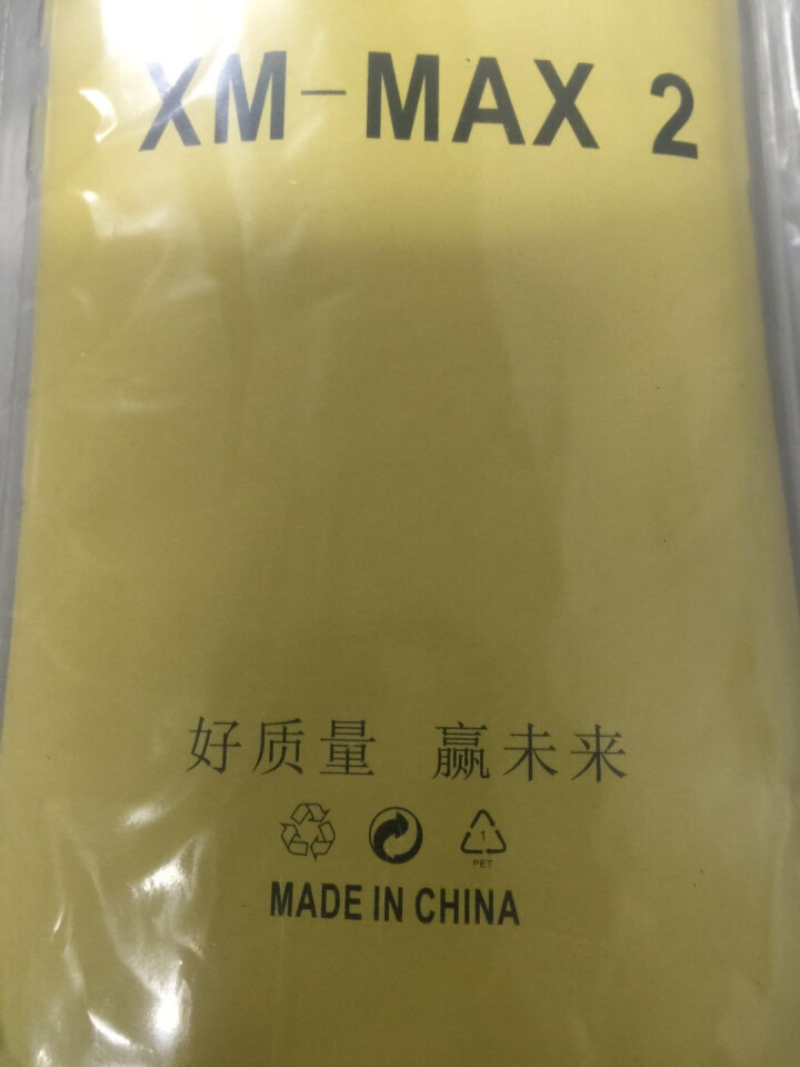 富京（FUGN）小米max2手机壳 气囊手机壳怎么样，好用吗，口碑，心得，评价，试用报告,第4张