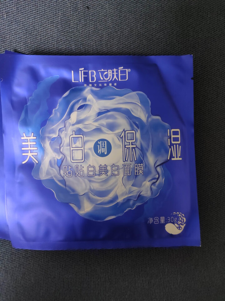 立肤白（LIFB） 立肤白 美白保湿贴贴白美白面膜30g(美白祛斑  祛黄提亮 紧致弹润） 5片装怎么样，好用吗，口碑，心得，评价，试用报告,第2张