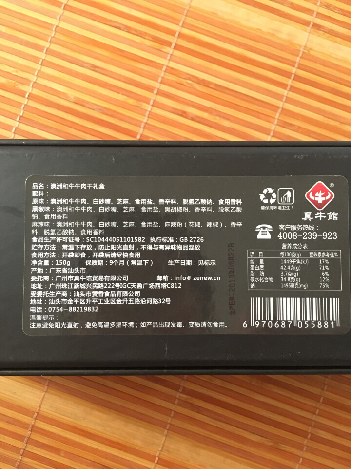 真牛馆 澳大利亚和牛小罐牛肉干 礼盒装 中秋送礼送亲人送朋友 原切原块牛肉干 休闲食品零食怎么样，好用吗，口碑，心得，评价，试用报告,第3张