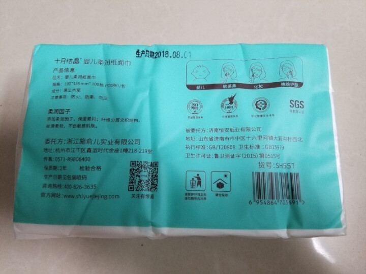 十月结晶 婴儿柔润纸面巾婴儿婴儿保湿纸巾3层100抽 5包组合怎么样，好用吗，口碑，心得，评价，试用报告,第4张