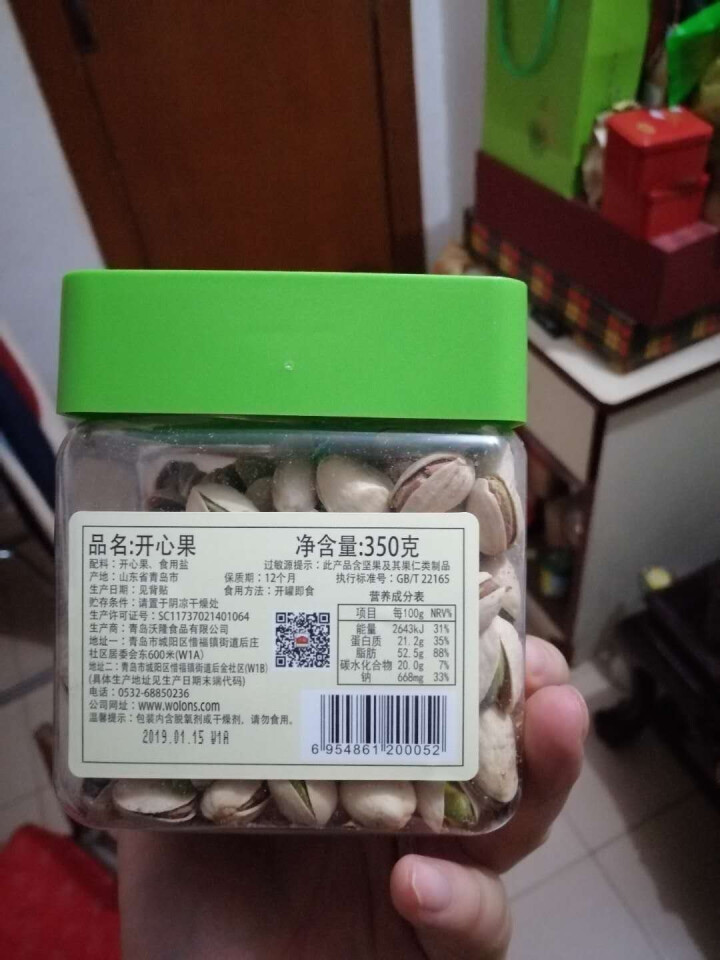 沃隆  每日坚果  坚果炒货  休闲零食开心果袋装散装350g 开心果350g/罐怎么样，好用吗，口碑，心得，评价，试用报告,第4张