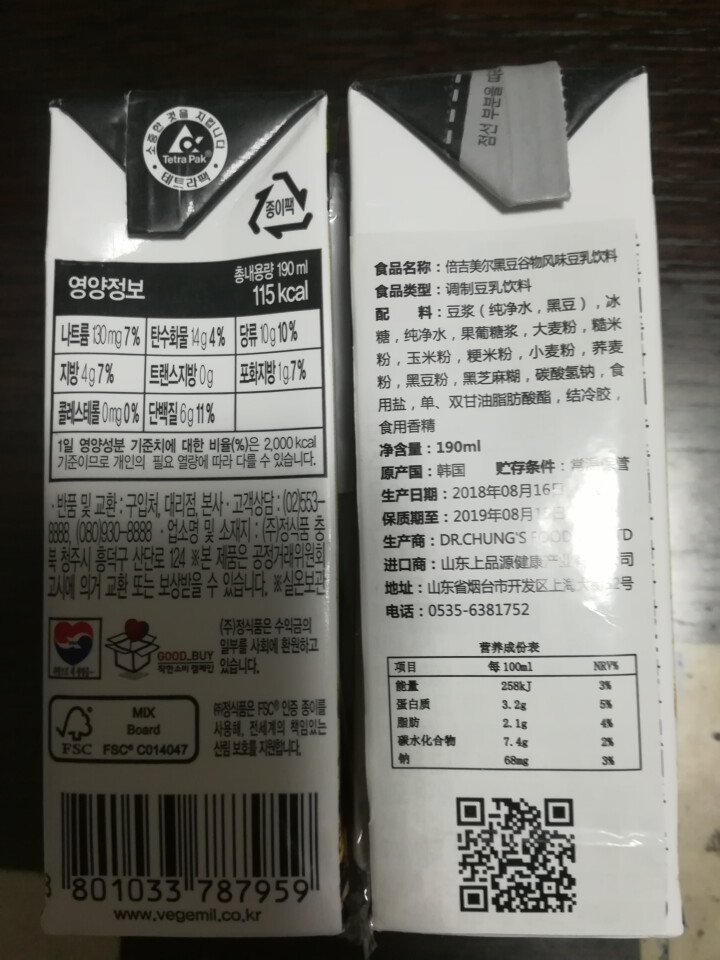 【韩国进口】倍吉美尔16谷物黑豆豆奶营养豆乳 190ml*2（体验装）怎么样，好用吗，口碑，心得，评价，试用报告,第2张