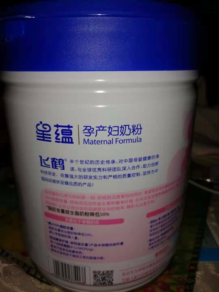 飞鹤星蕴妈妈孕产妇奶粉0段（怀孕及哺乳期妈妈适用）700g怎么样，好用吗，口碑，心得，评价，试用报告,第3张