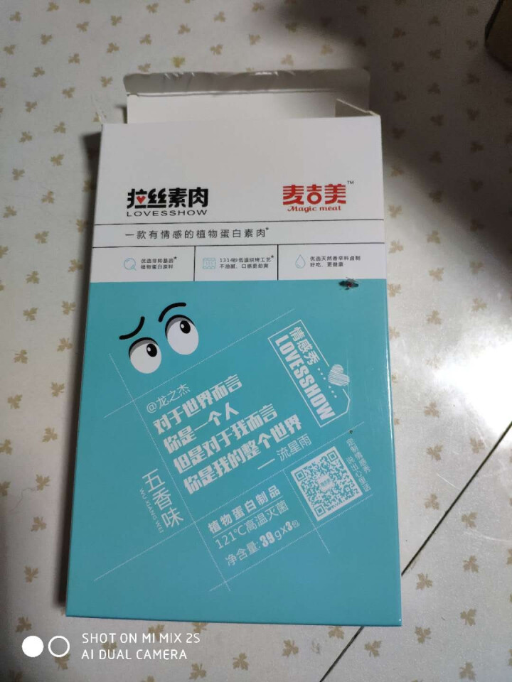 【麦吉美】拉丝素肉植物蛋白素肉轻食代餐网红休闲零食健身食品即食蛋白质食品独立小包装 39g*3包 蒂芙尼·五香味（兰色 盒装39g*3包）怎么样，好用吗，口碑，,第3张