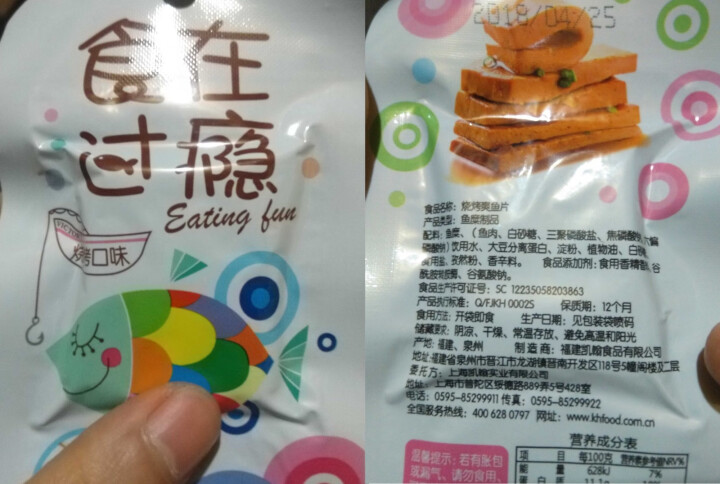 爱尚 食在过瘾爽鱼片360g/盒(休闲鱼零食) 鱼豆腐即食 办公室零食 烧烤味爽鱼片360g*1盒怎么样，好用吗，口碑，心得，评价，试用报告,第3张