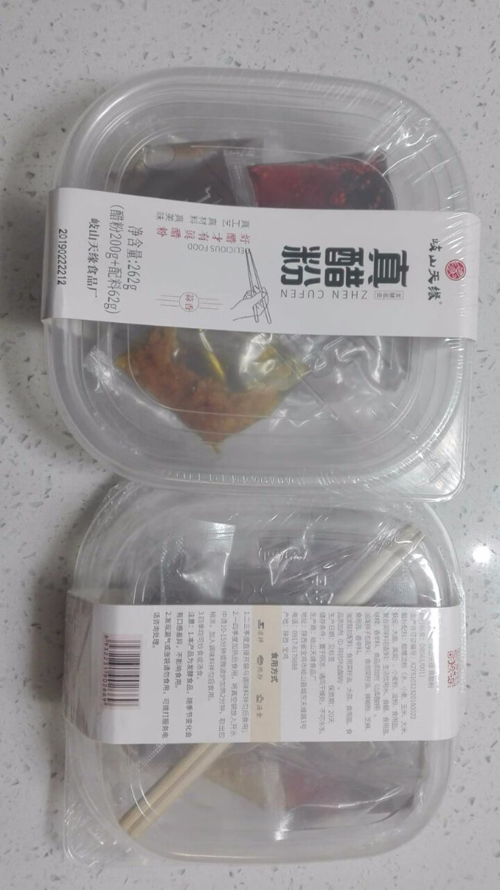 宝鸡醋粉歧山天缘真醋粉蒸面皮陕西宝鸡特产小吃200克带调料包蒜香味口感顺滑筋道五谷杂粮食品 262g(含料包)*5盒怎么样，好用吗，口碑，心得，评价，试用报告,第2张