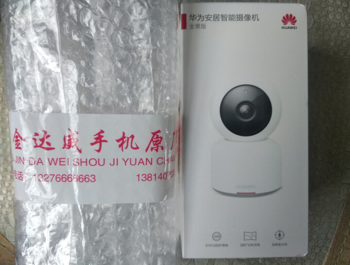 华为（HUAWEI） 安居智能摄像机CV70 360度全景AI无线网络wifi家用1080P高清监控 标准版【白色】怎么样，好用吗，口碑，心得，评价，试用报告,第2张