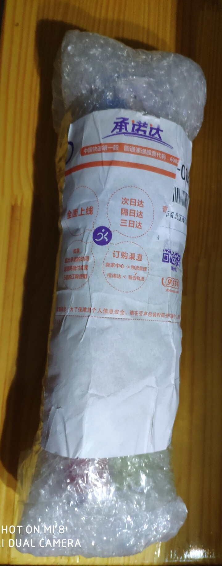 魏榛榛子乳植物蛋白饮料 醇香240ml*1+柔香180ml*1试用装怎么样，好用吗，口碑，心得，评价，试用报告,第2张