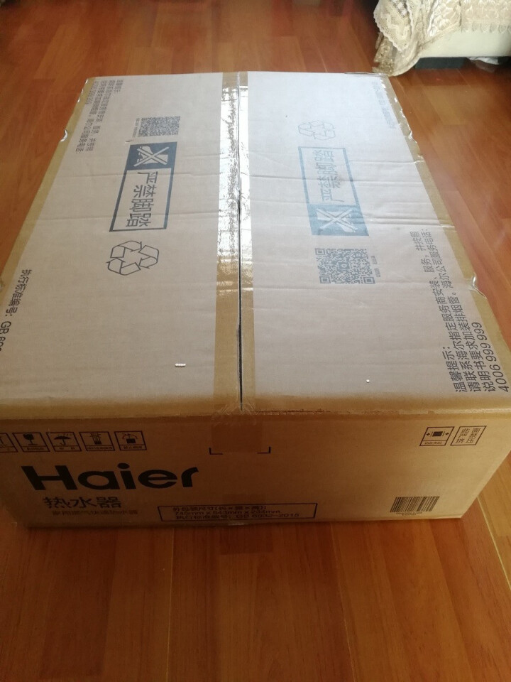 海尔（Haier）16升天燃气热水器 水气双调恒温开机自检 智能变升ECO节能 专利富氧蓝焰JSQ31,第2张