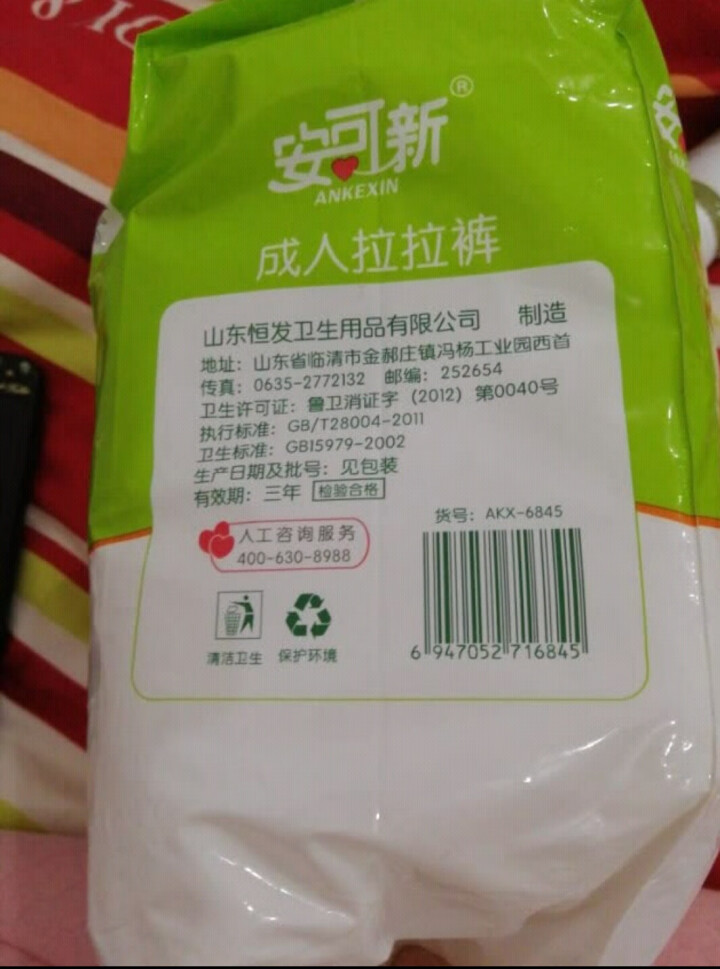 安可新成人拉拉裤   老人尿不湿 内裤型成人纸尿裤 老年人护理床垫尿布裤 孕妇安心裤经期 男女通用 L码 便携装 5片装怎么样，好用吗，口碑，心得，评价，试用报,第3张