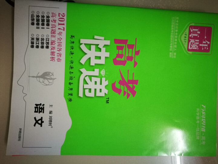 2019高考大纲信息卷全国一二三卷高考快递考试必刷题考高考试大纲试说明规范解析题卷 高考英语（全国Ⅰ卷）怎么样，好用吗，口碑，心得，评价，试用报告,第3张