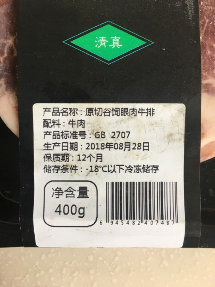 伊赛 原切谷饲眼肉牛排 400g/袋 2片 谷饲300天 72h排酸 生鲜自营怎么样，好用吗，口碑，心得，评价，试用报告,第3张