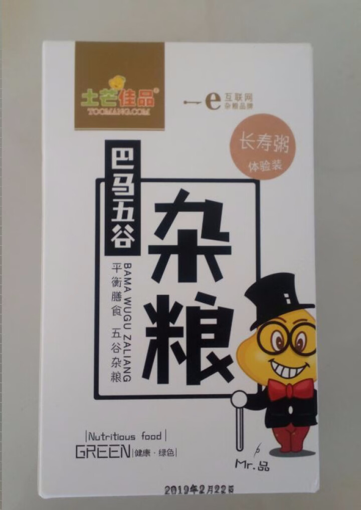 土芒佳品巴马长寿粥广西特产农家五谷杂粮粗粮营养早餐粥原料香米 250克*1盒怎么样，好用吗，口碑，心得，评价，试用报告,第2张