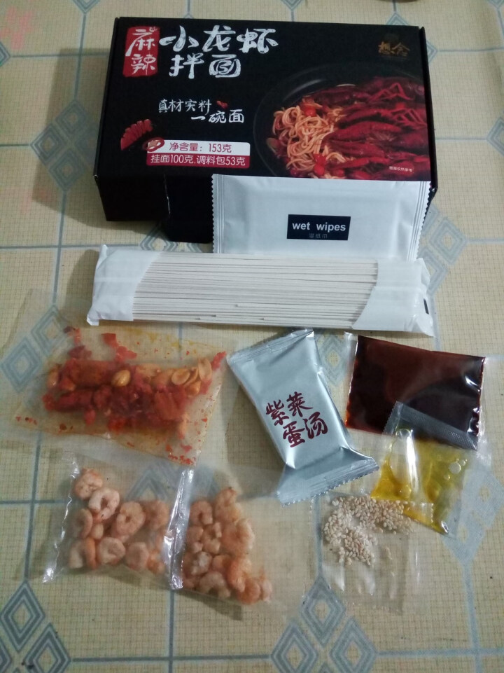 想念挂面 麻辣小龙虾3盒装 待煮干拌面条网红拌面 方便速食面 小龙虾拌面怎么样，好用吗，口碑，心得，评价，试用报告,第5张