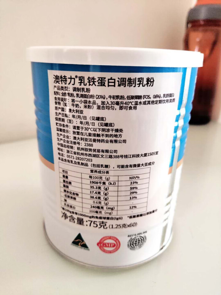 AUTILI澳特力乳铁蛋白调制乳粉 1.25g*60怎么样，好用吗，口碑，心得，评价，试用报告,第3张