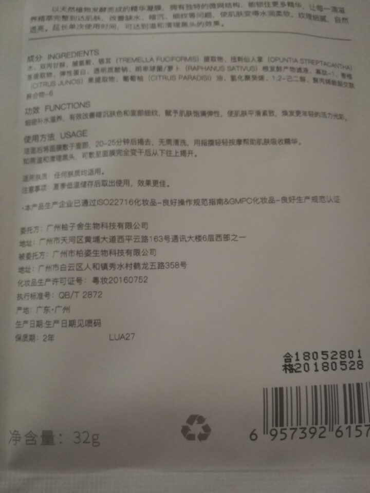 Godshe高小湿【买1送1】生物面膜4片/盒保湿补水修复润去红提亮肤色拉收缩清洁毛孔玻尿酸抗皱男女 1片体验(生物面膜修复提拉紧致毛孔)怎么样，好用吗，口碑，,第4张