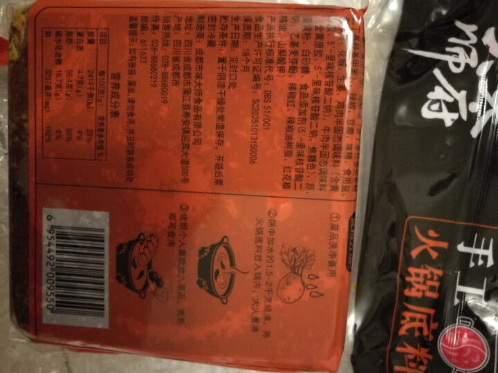 天府味大师手工火锅底料500g香辣牛油火锅底料 浓缩火锅底料 老成都牛油火锅底料 重庆火锅底料怎么样，好用吗，口碑，心得，评价，试用报告,第3张