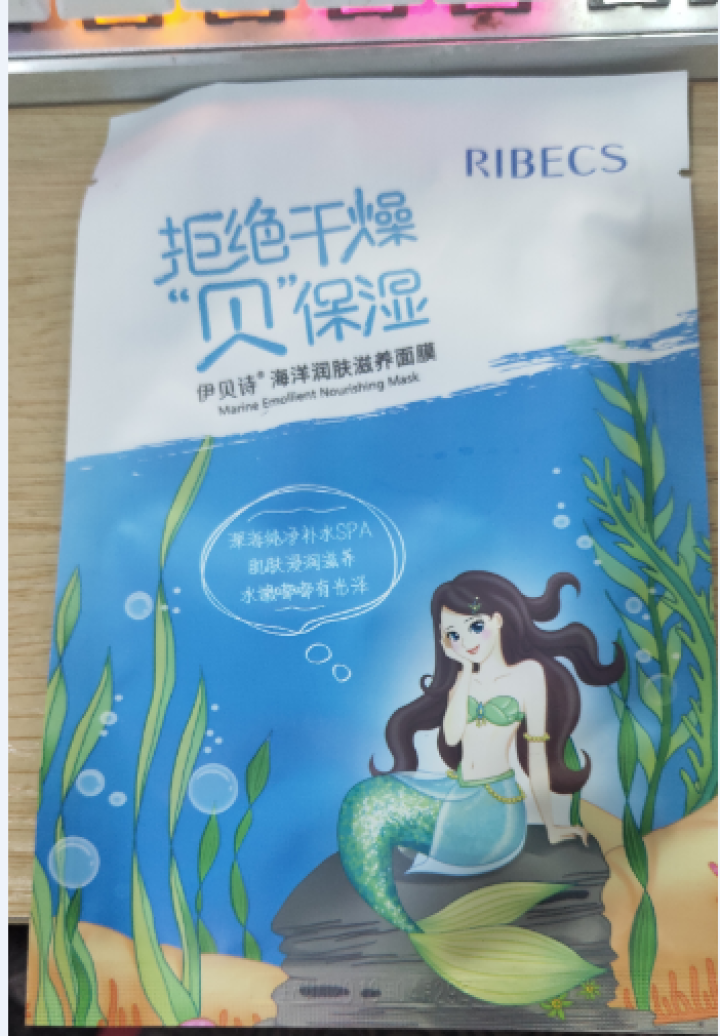 伊贝诗保湿修复乳紧致肌肤修复霜补水护肤液草本润肤滋养液【送面膜】 海洋润肤滋养面膜(1片装）怎么样，好用吗，口碑，心得，评价，试用报告,第2张