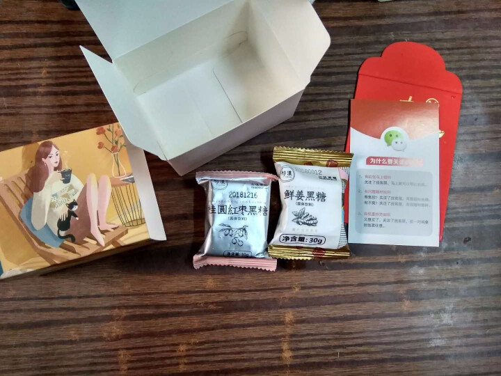 台湾风味黑糖姜茶初漾大姨妈茶月经经期例假驱寒姜母茶桂圆红枣红糖姜茶 0元试饮（1颗鲜姜+1颗桂圆红枣）怎么样，好用吗，口碑，心得，评价，试用报告,第6张