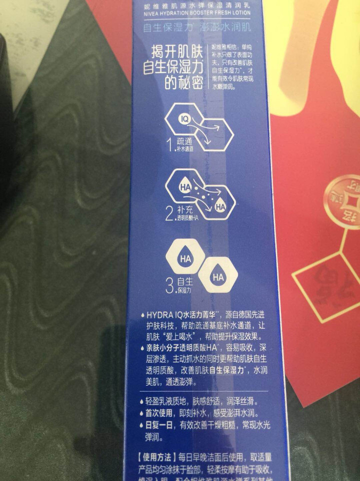 妮维雅(NIVEA)肌源水弹保湿清润乳75ml(女士乳液 补水保湿 有效锁水）怎么样，好用吗，口碑，心得，评价，试用报告,第3张