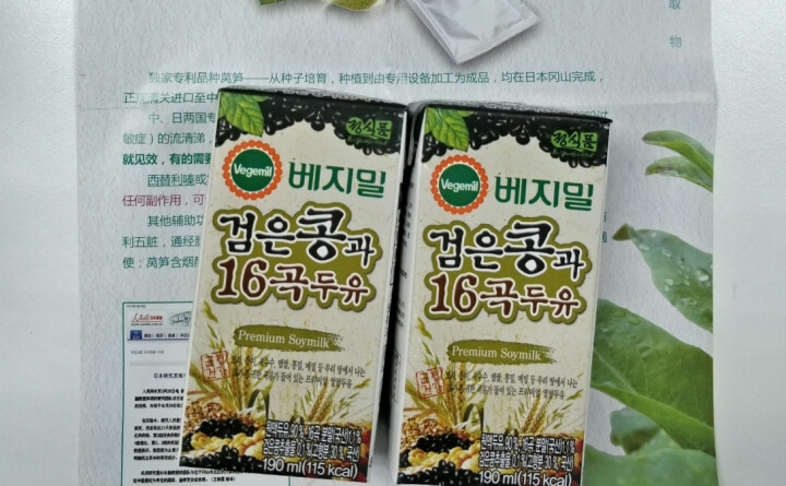 【韩国进口】倍吉美尔16谷物黑豆豆奶营养豆乳 190ml*2（体验装）怎么样，好用吗，口碑，心得，评价，试用报告,第4张