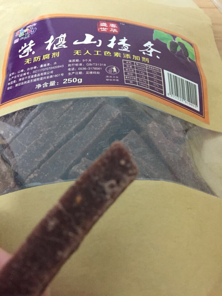 山楂条 办公休闲零食 蜜饯果干 山楂制品 250g*1袋 桑葚山楂条怎么样，好用吗，口碑，心得，评价，试用报告,第4张