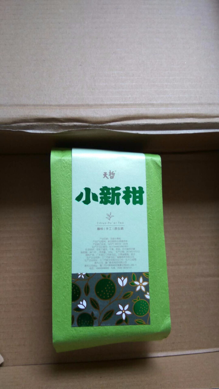 【立减50】修哲 茶叶 普洱茶 生晒新会小青柑 柑普熟茶 陈皮普洱 新茶 120g怎么样，好用吗，口碑，心得，评价，试用报告,第3张