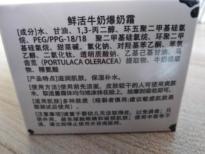 【第2盒仅1元】伽优正品牛奶爆奶珠面霜补水保湿秋冬季天擦脸香香滋润布丁护脸霜懒人霜男女学生 50g怎么样，好用吗，口碑，心得，评价，试用报告,第3张