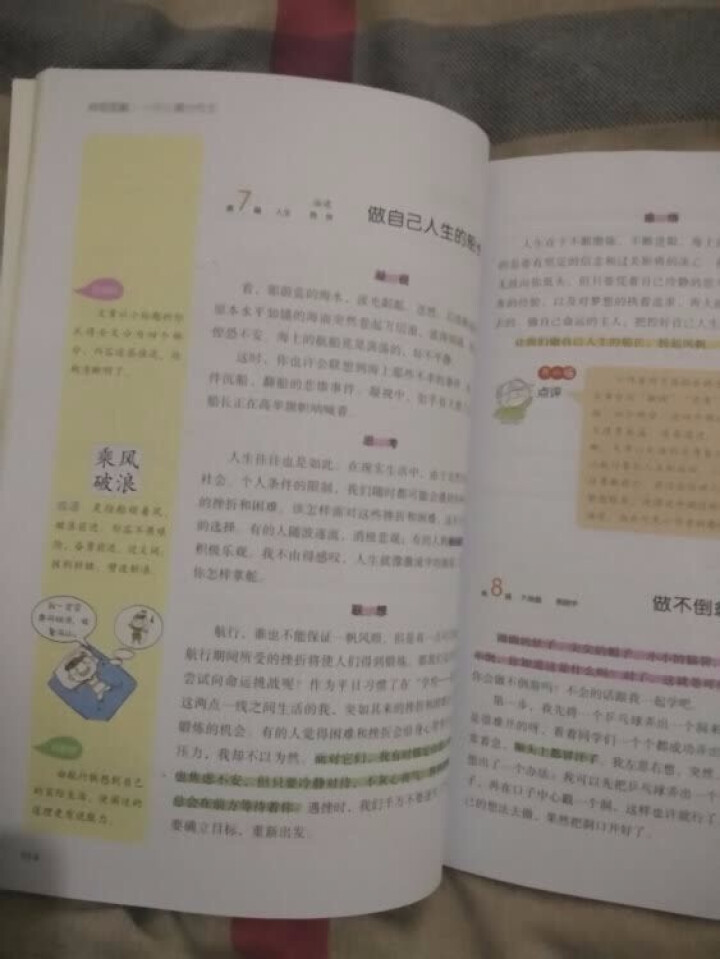 思维导图快速作文法小学生分类作文三四五六二年级全6册 看图写话好词好句好段日记周记满分作文大全 小学生满分作文怎么样，好用吗，口碑，心得，评价，试用报告,第4张