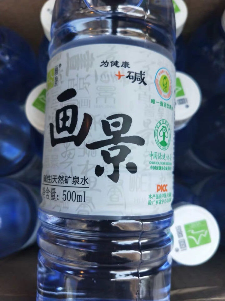 【湛江馆】画景矿泉水 弱碱性矿泉水 500ml 一箱  15瓶怎么样，好用吗，口碑，心得，评价，试用报告,第4张