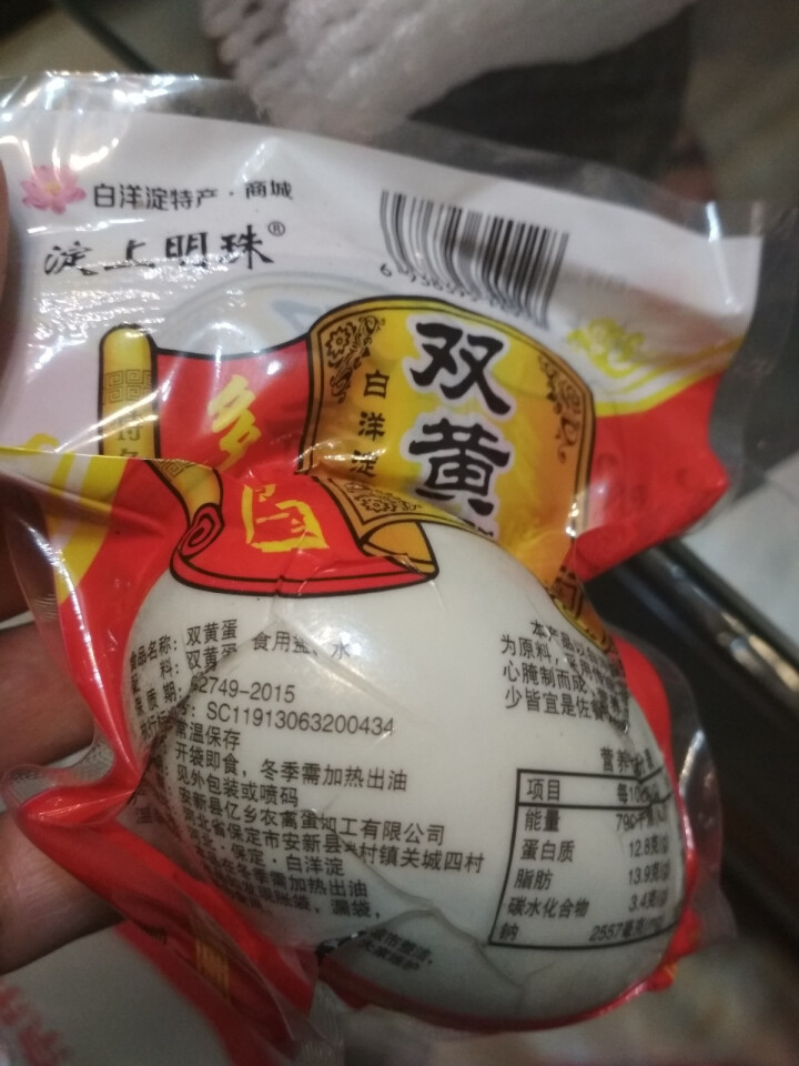 购食惠 双黄咸鸭蛋 双黄蛋 白洋淀油黄咸蛋熟 1枚装110g怎么样，好用吗，口碑，心得，评价，试用报告,第2张