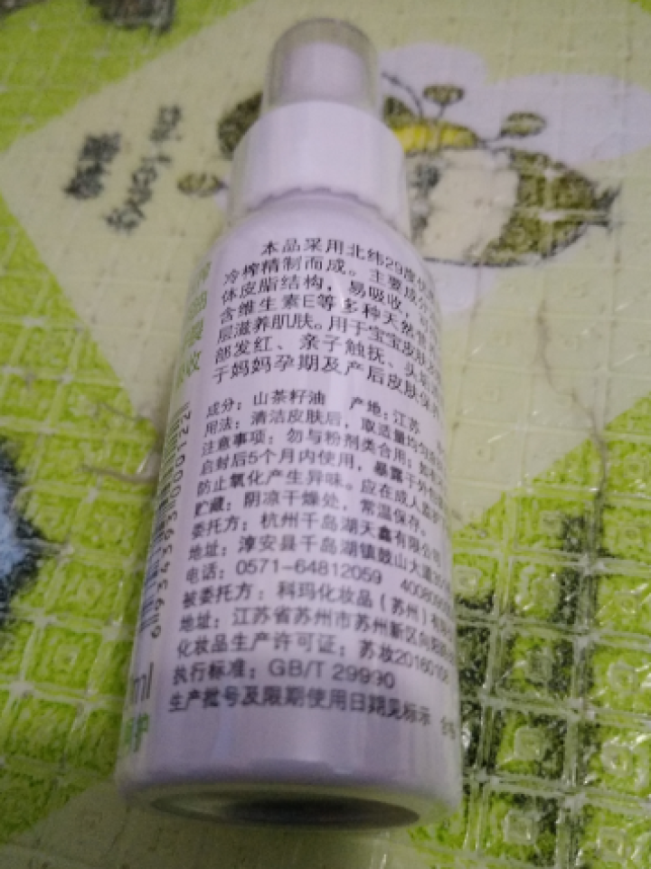 ✅松达 【厂家自营】婴儿护臀按摩山茶油 去头垢抚触润肤油 防干裂 婴儿护肤山茶油50ml怎么样，好用吗，口碑，心得，评价，试用报告,第4张