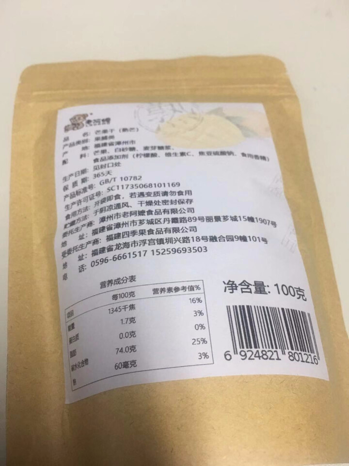 老阿嬷 熟,第4张