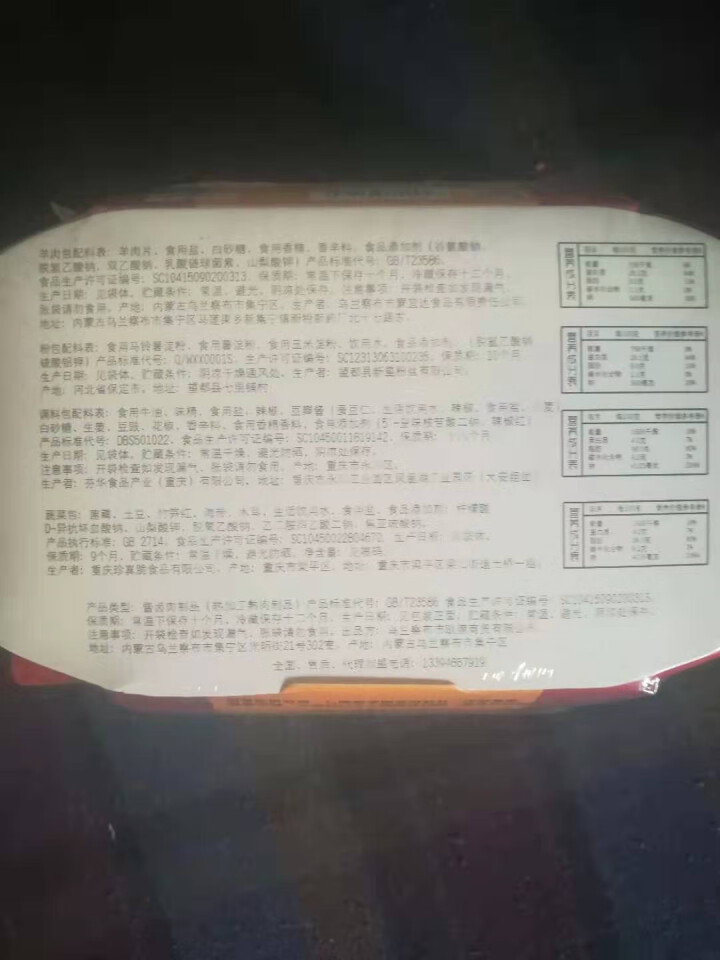 【青汉羊 肉食者联盟】自热羊肉火锅加热即食懒人小火锅速食便携荤菜版速食方便宿舍自煮 尊享单人【一盒】怎么样，好用吗，口碑，心得，评价，试用报告,第3张