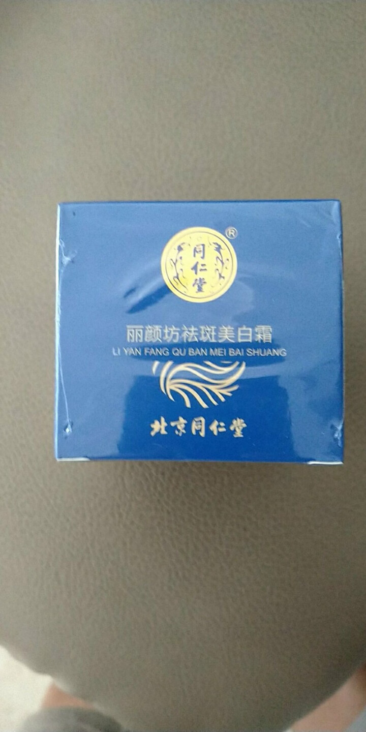 北京同仁堂 产品女男士通用护肤品怎么样，好用吗，口碑，心得，评价，试用报告,第3张