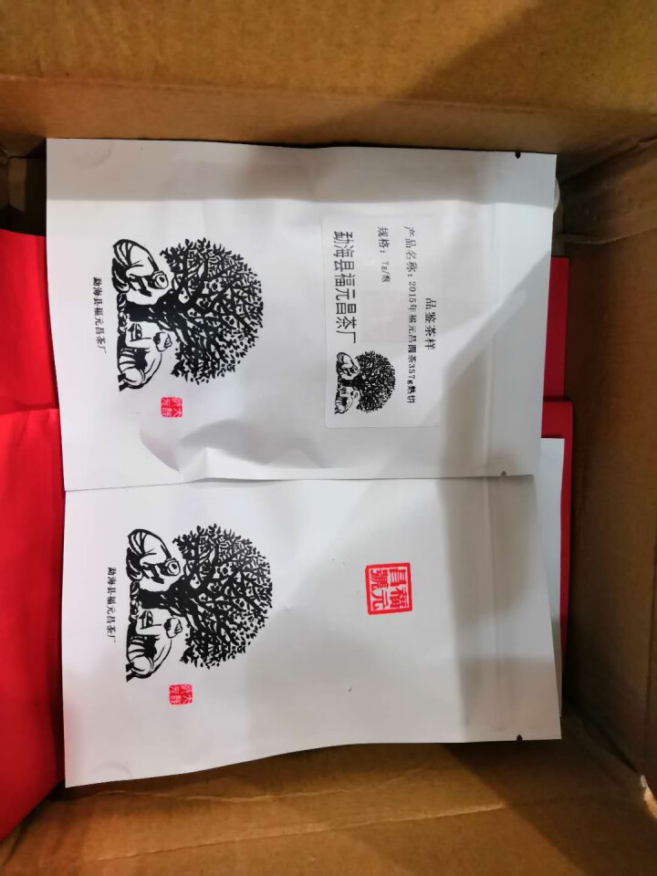 余福生福元昌普洱茶熟茶2016年勐宋正山古树叶普洱熟茶七子饼一山水357g 买7送1怎么样，好用吗，口碑，心得，评价，试用报告,第2张