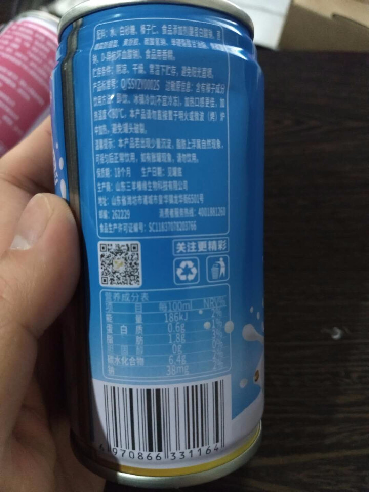 魏榛榛子乳植物蛋白饮料 醇香240ml*1+柔香180ml*1试用装怎么样，好用吗，口碑，心得，评价，试用报告,第4张