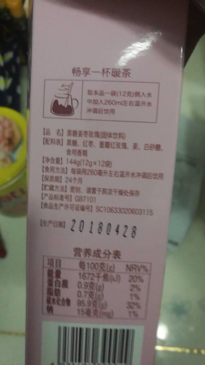 立多姜茶经期饮品黑糖玫瑰红糖小黄姜茶驱寒暖宫调理产妇生理期小袋装 玫瑰味怎么样，好用吗，口碑，心得，评价，试用报告,第4张