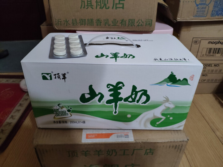 顶羊羊奶百利包山羊奶200ml*14袋脱膻处理破损包赔，破一包赔一包怎么样，好用吗，口碑，心得，评价，试用报告,第2张